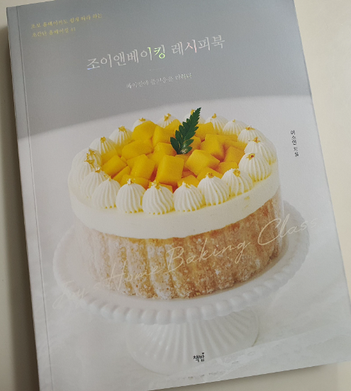 조이앤베이킹 이미지