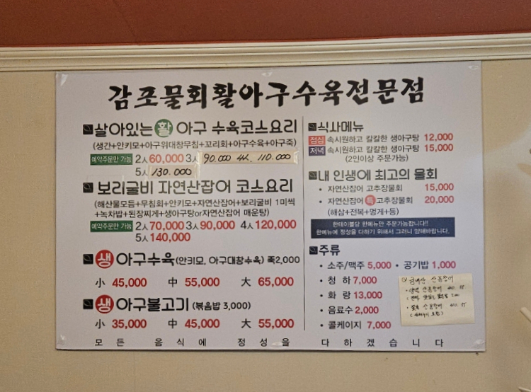감포활아귀 이미지