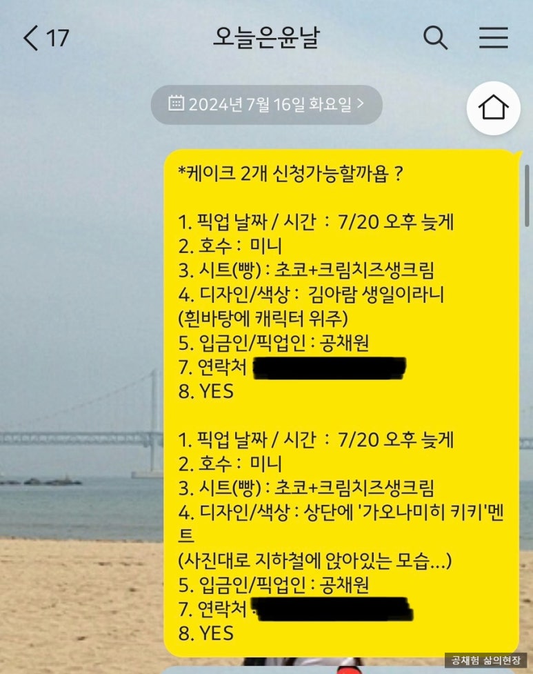오늘은 윤날 이미지