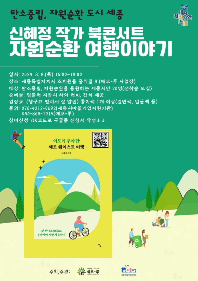 에코루 이미지