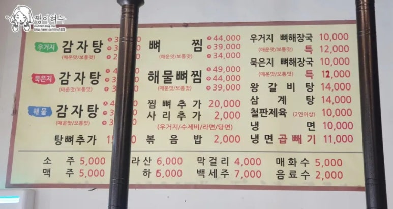춘희감자탕 이미지