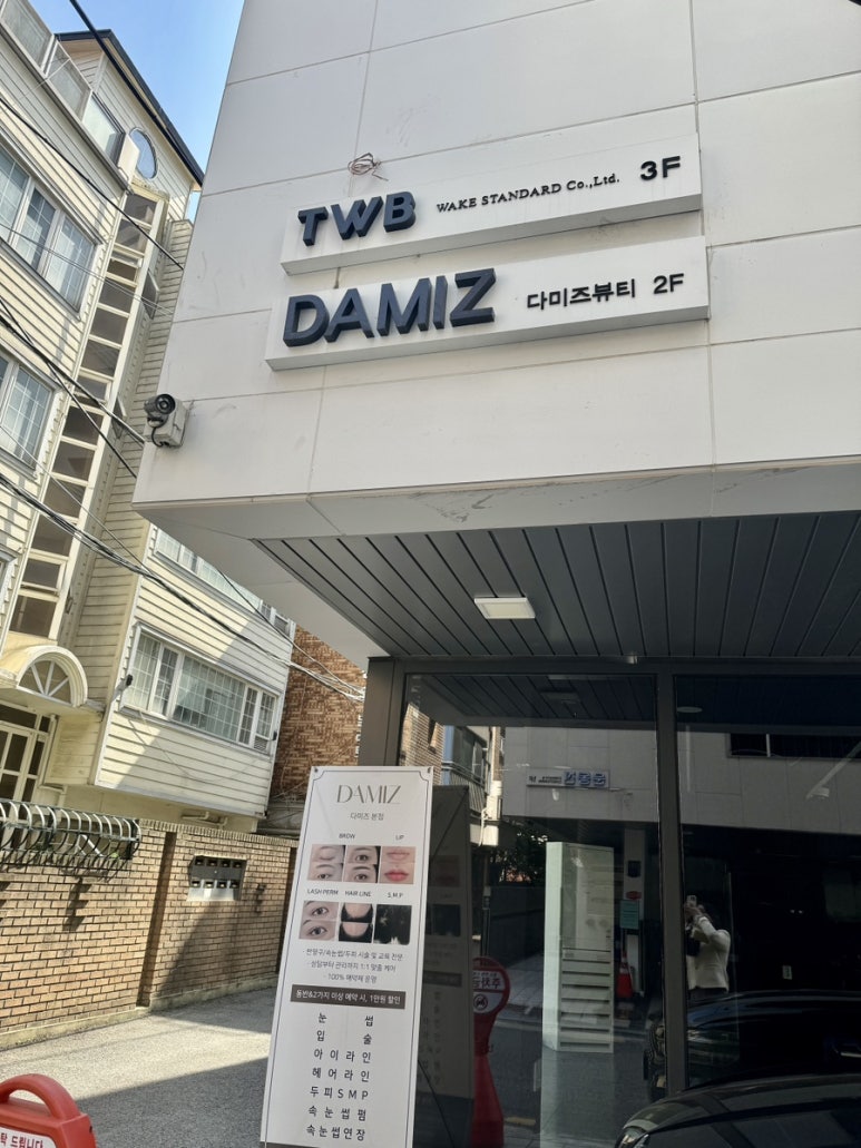 다미즈(DAMIZ) 이미지