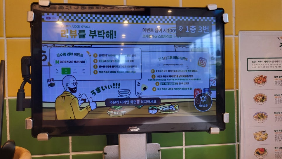 요미우돈교자 해리단길 이미지
