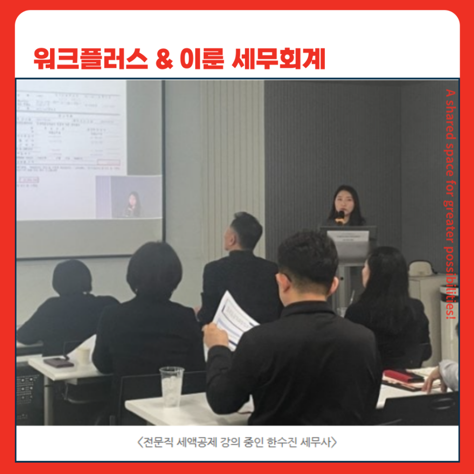 더플러스세무회계 이미지