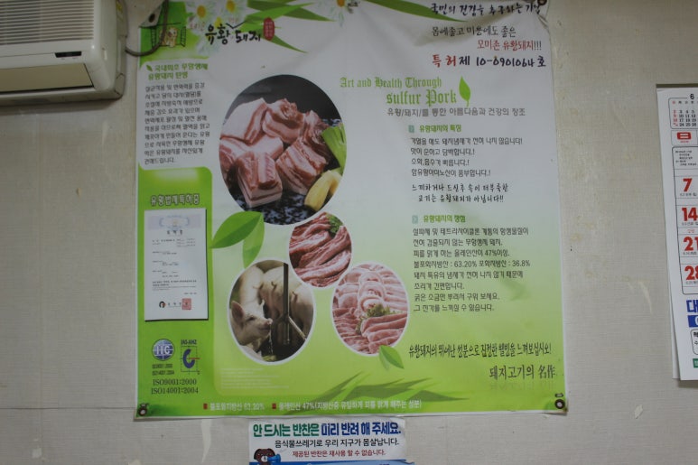 고향돼지촌 이미지