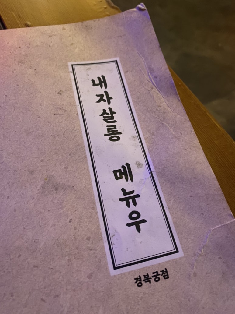 내자살롱 이미지