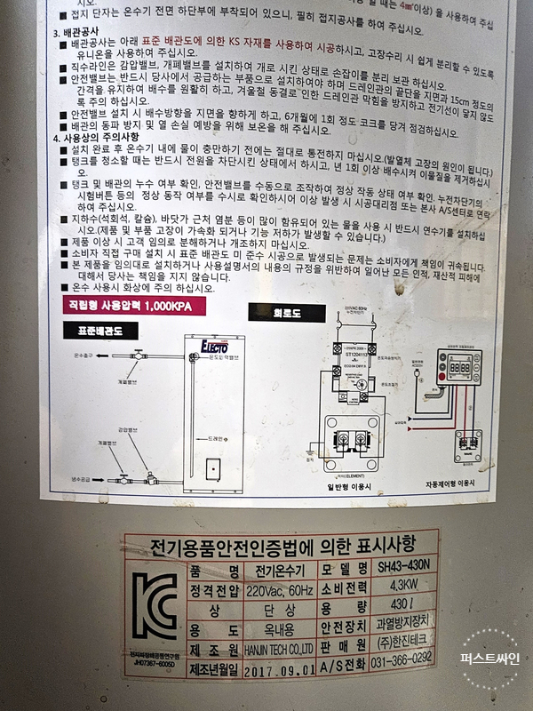 (주)한진테크 이미지