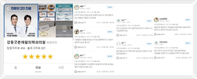 암사본정형외과의원 이미지
