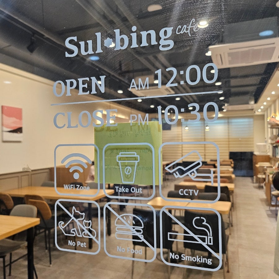 설빙 봉담점 이미지