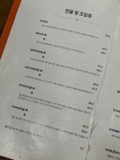 한식9 이미지