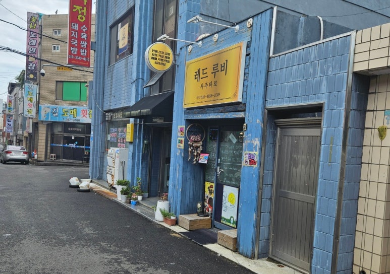 루비커피숍 이미지