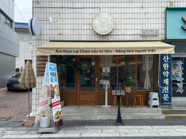 라이첸 본점 이미지