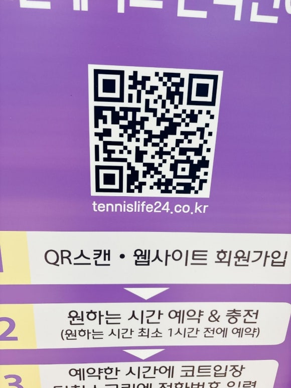 스크린테니스인아웃 이미지