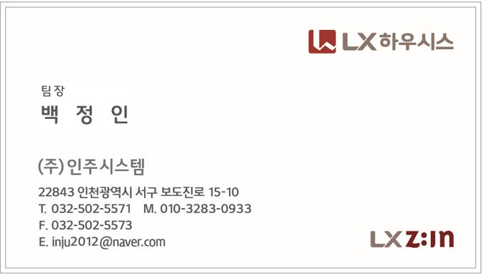 (주)동아씨스템 이미지