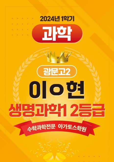 아가토스학원하안관 이미지