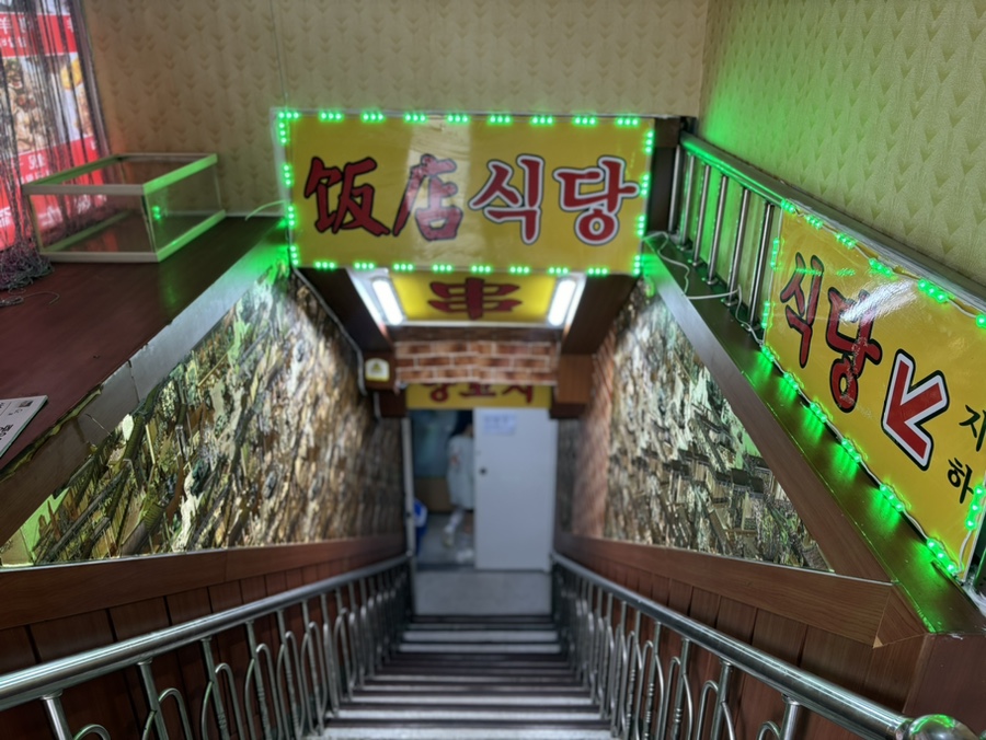춘화할인식당 이미지