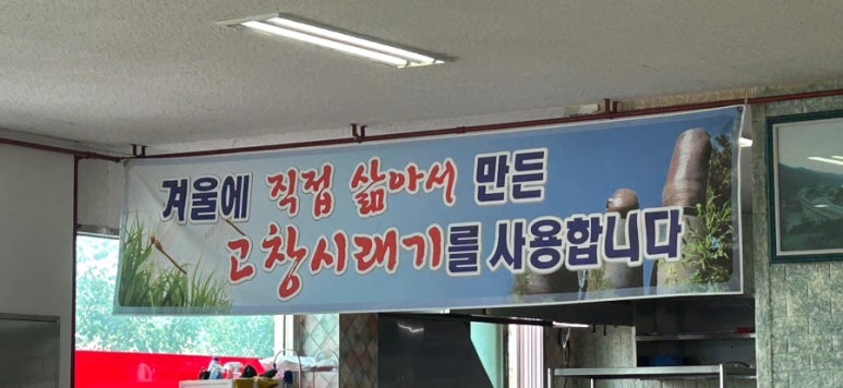 압록매운탕 이미지