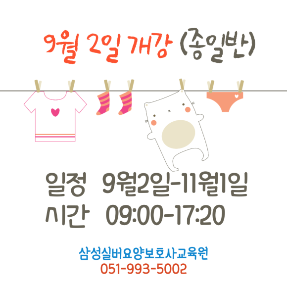 덕천요양보호사교육원 이미지