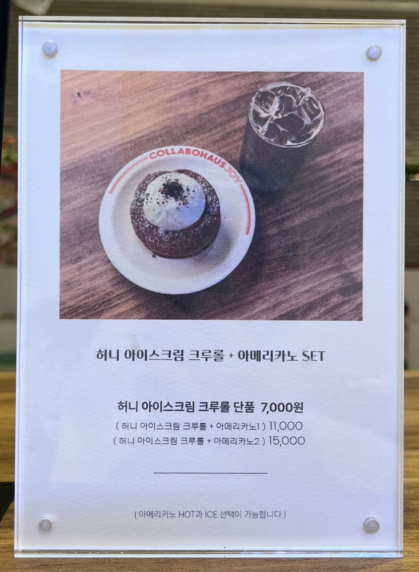 조이베이커리 이미지