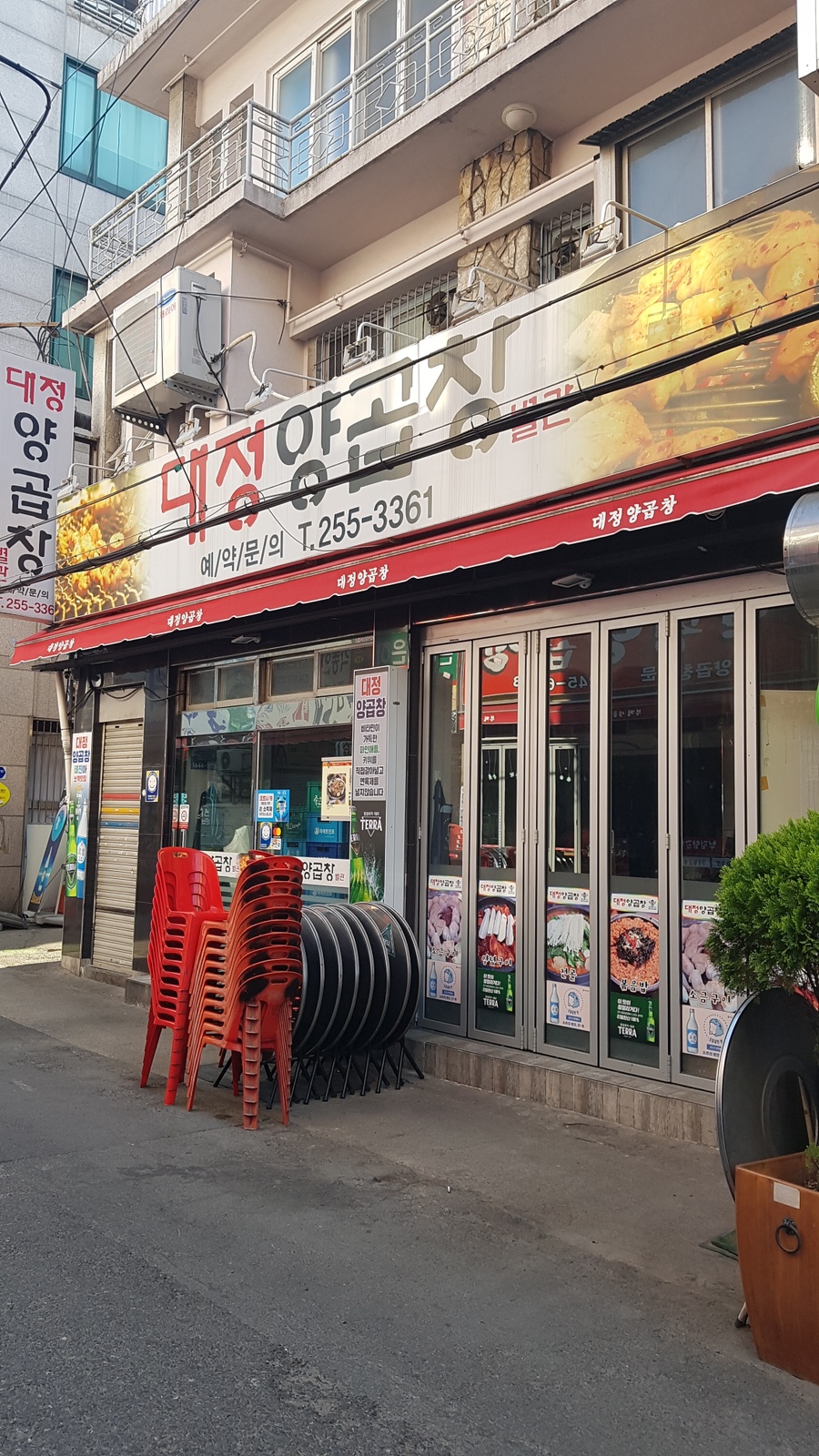 대정양곱창신관 이미지