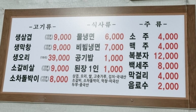 초원삼겹막창 이미지