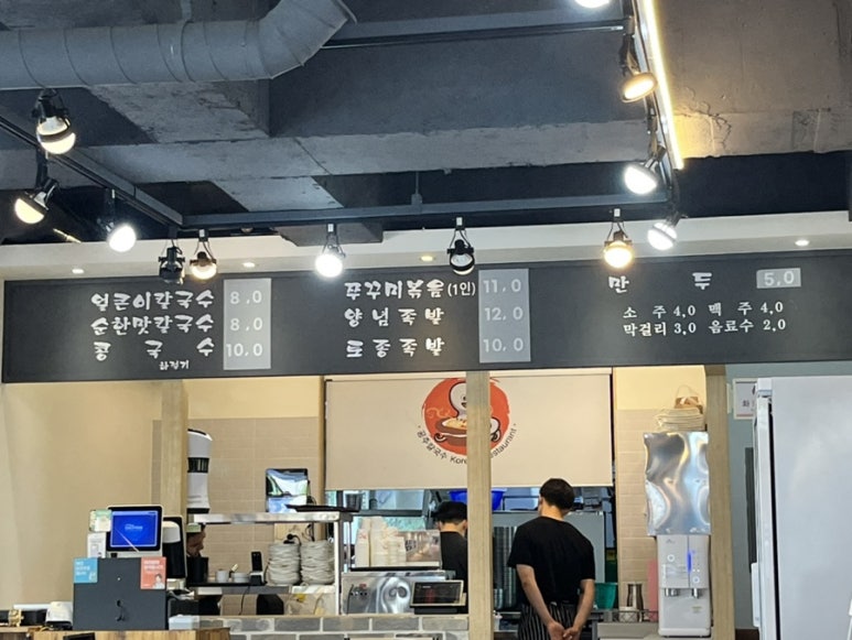 공주칼국수가수원점 이미지
