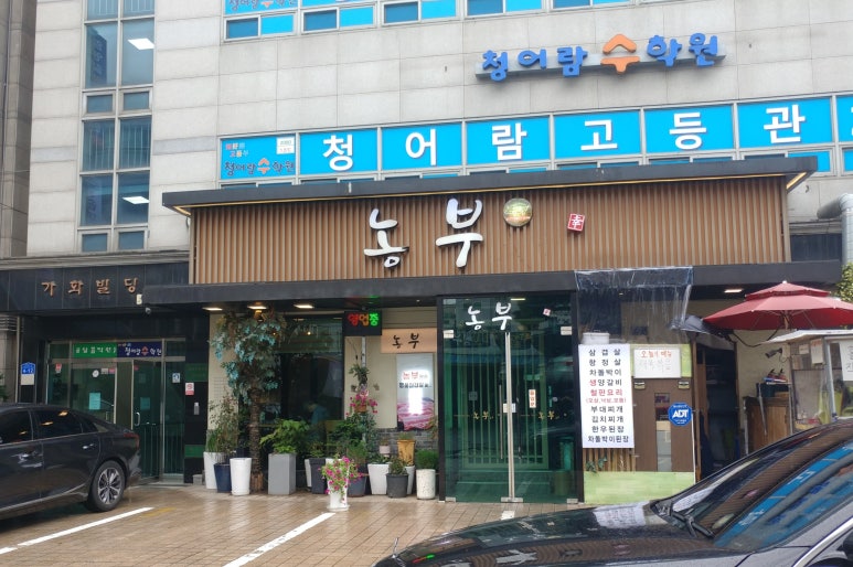 무진농산 이미지