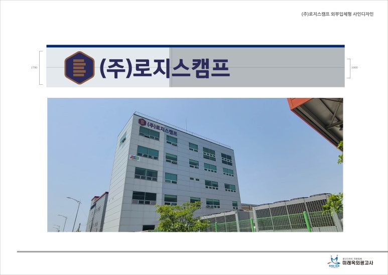 미래옥외광고사 이미지