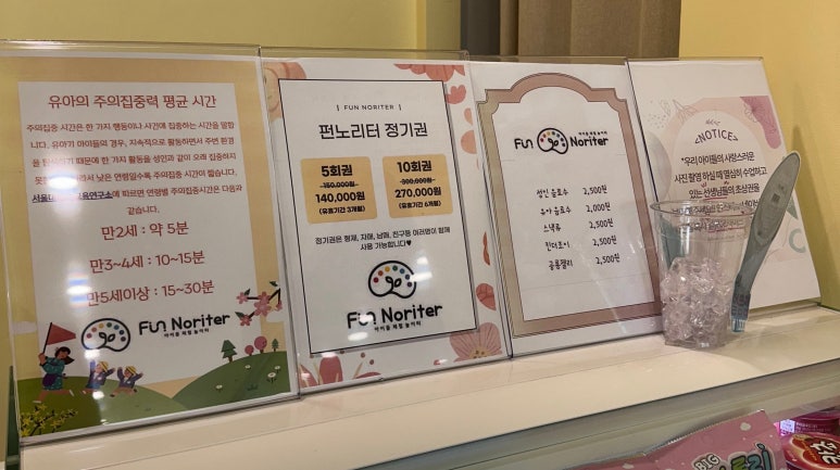 펀노리터인천 이미지