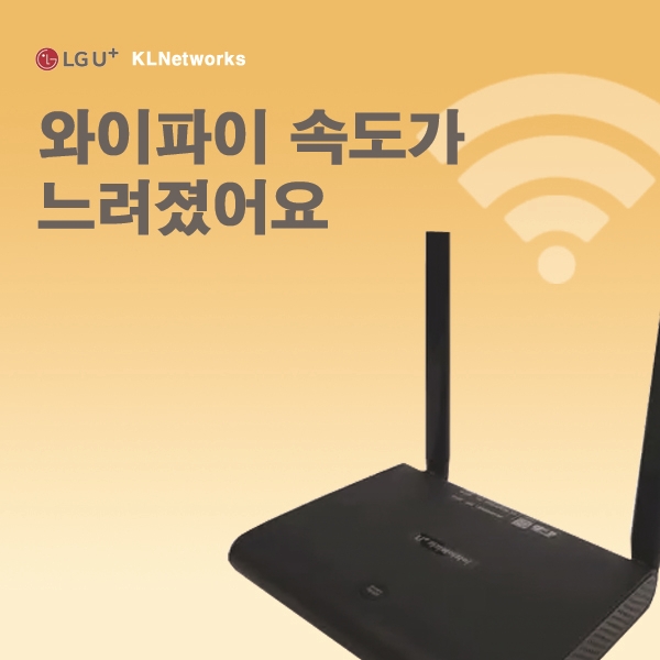 케이엘네트웍스 이미지
