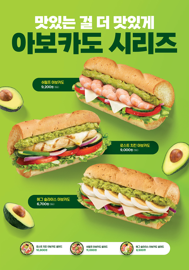 써브웨이충북 이미지