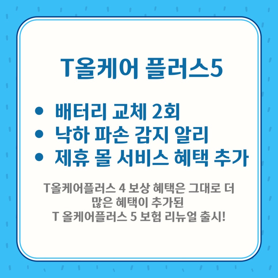 바로올케어 이미지