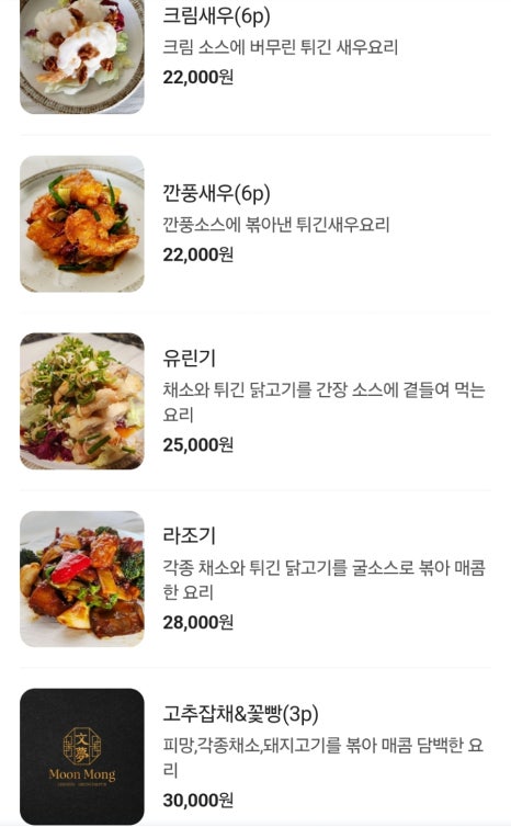 문몽 이미지