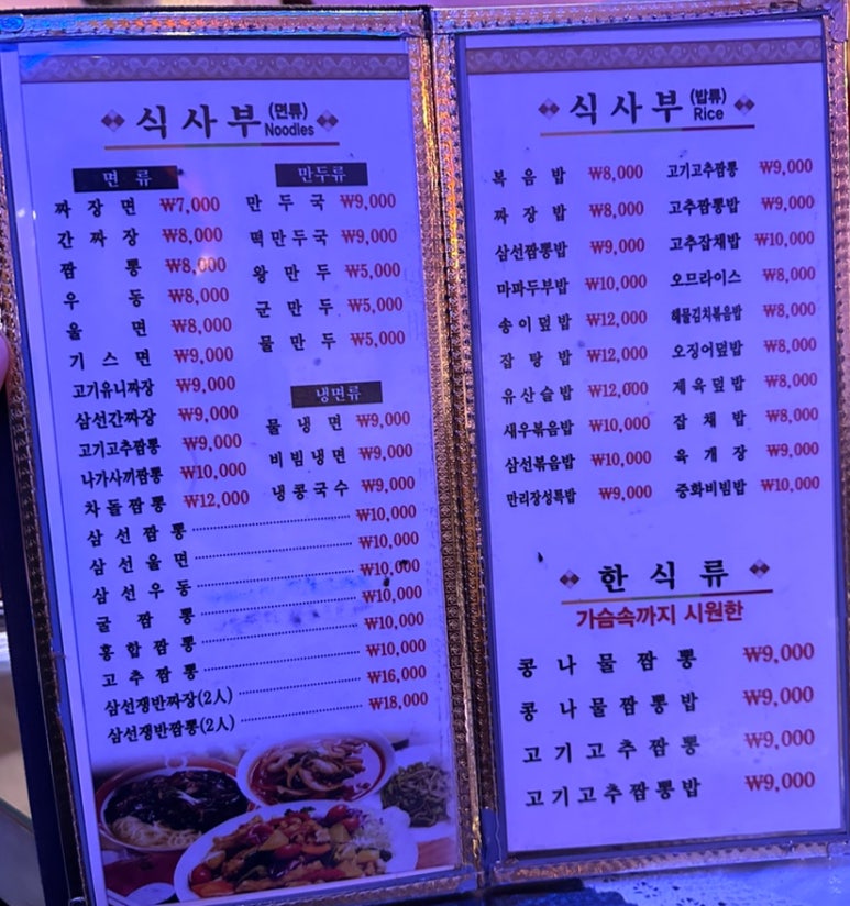 신만리장성 이미지