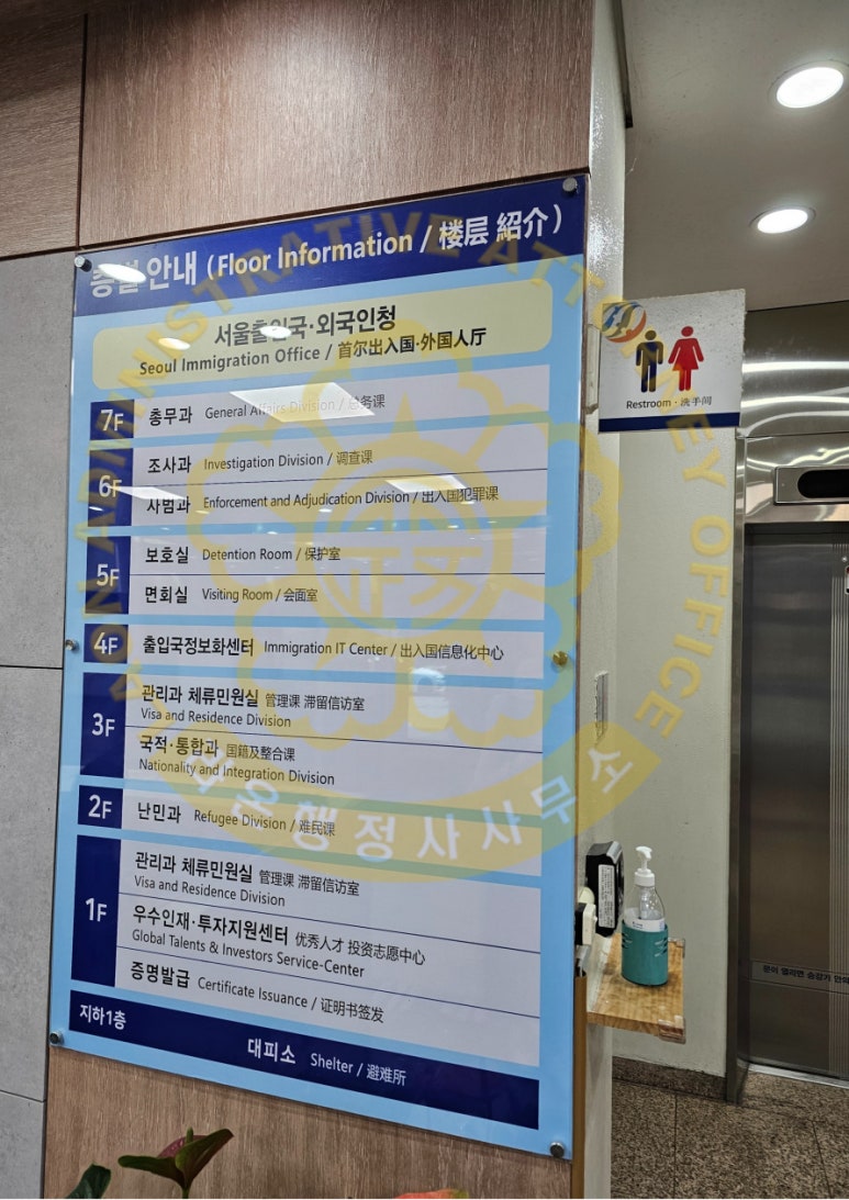 라온행정사사무소 이미지