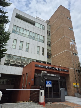 서울상신초등학교 이미지