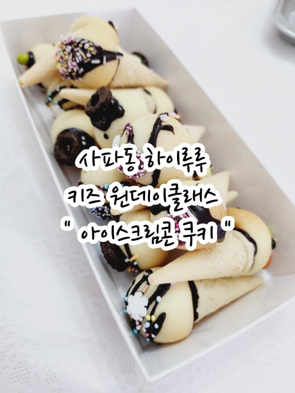하이루아이스크림 이미지