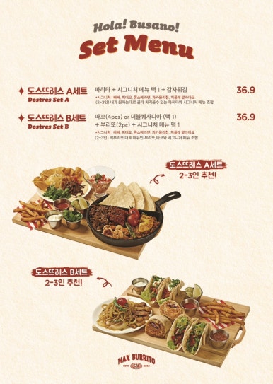 맥부리또 이미지