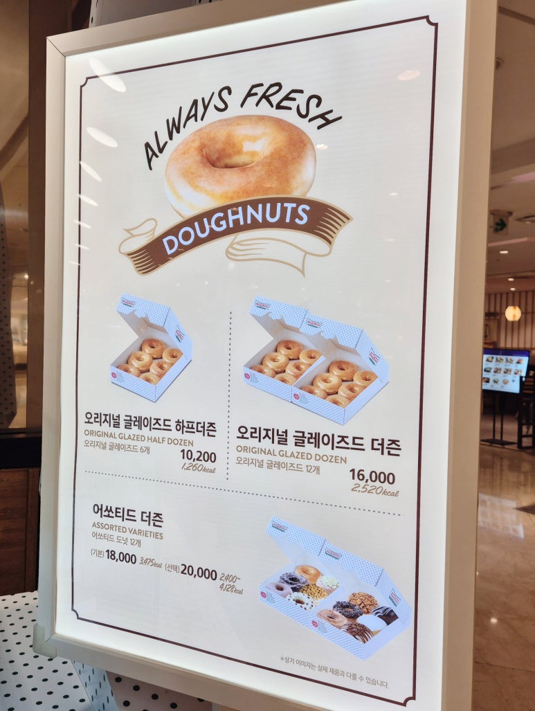 크리스피크림창원 이미지