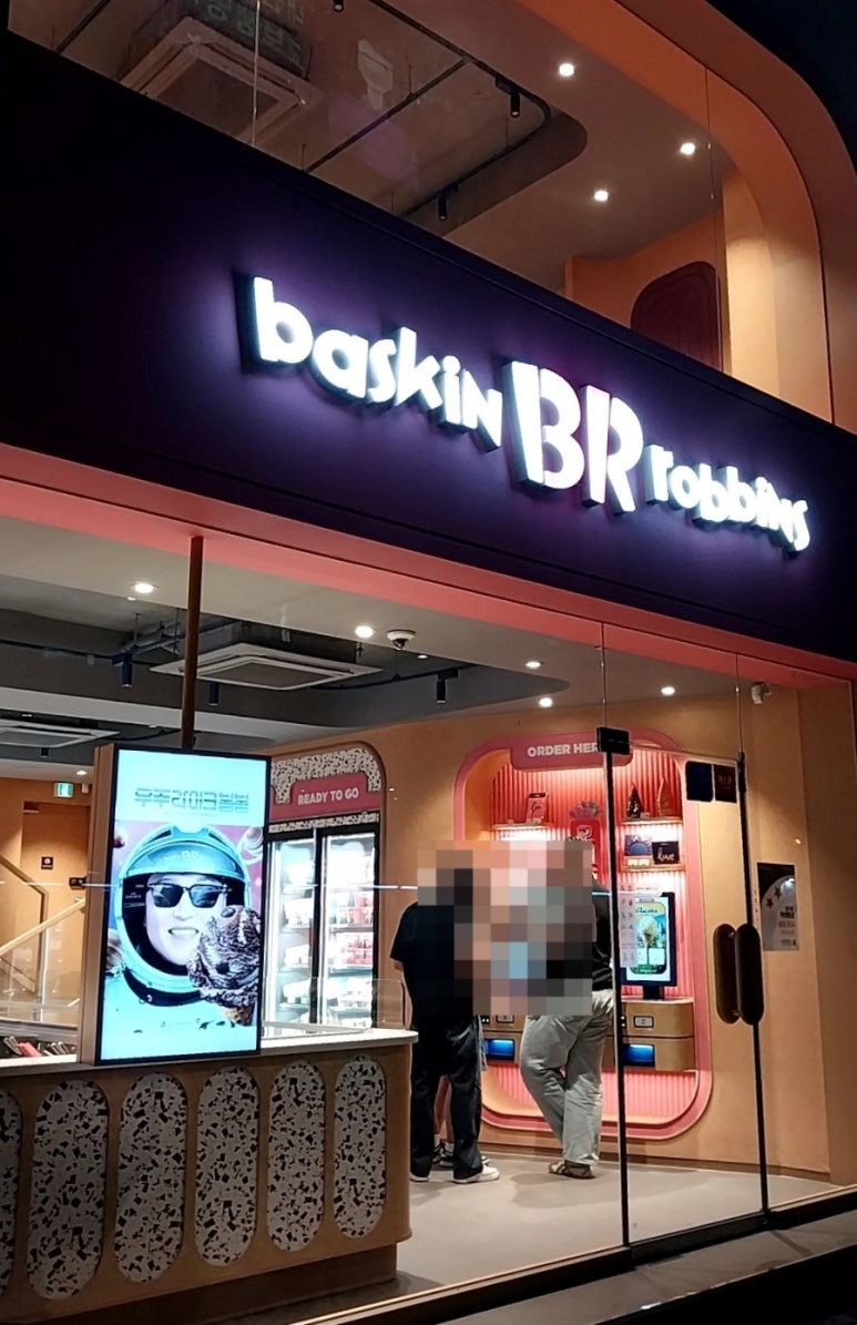 베스킨라빈스구리 이미지