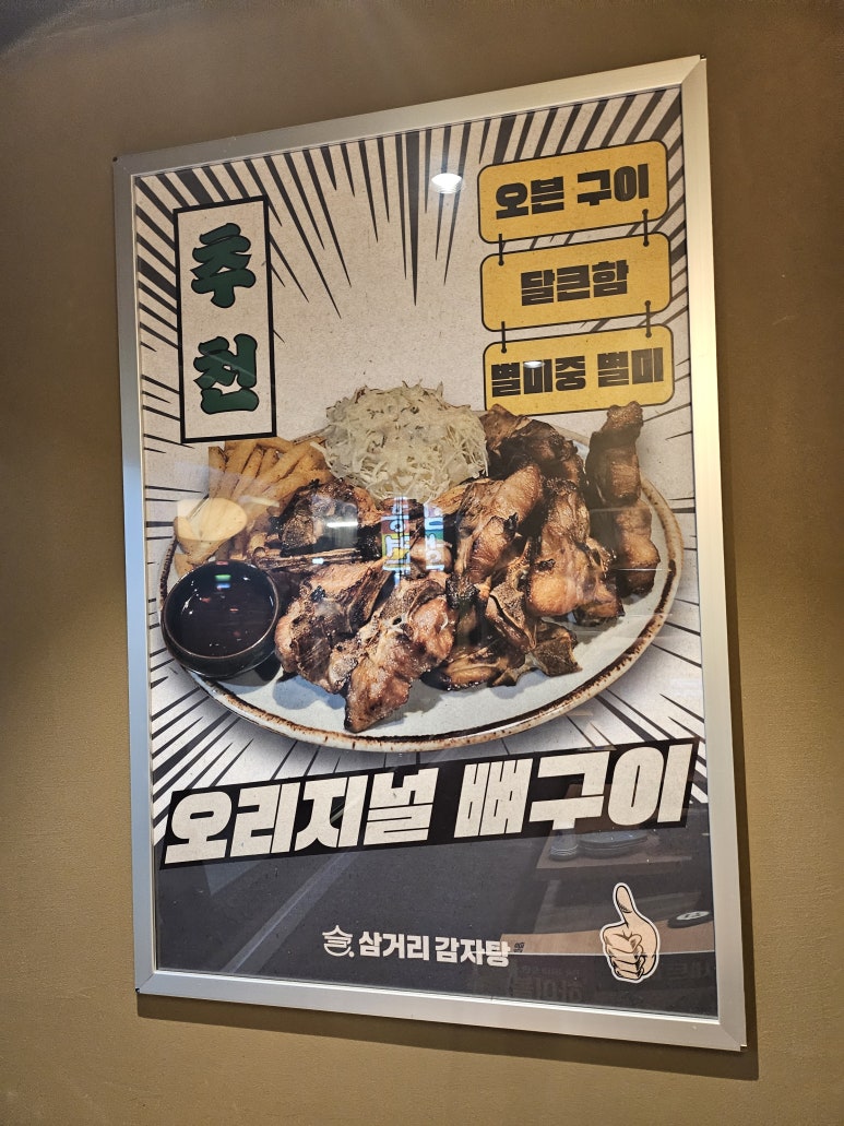 삼거리알뜰매장 이미지