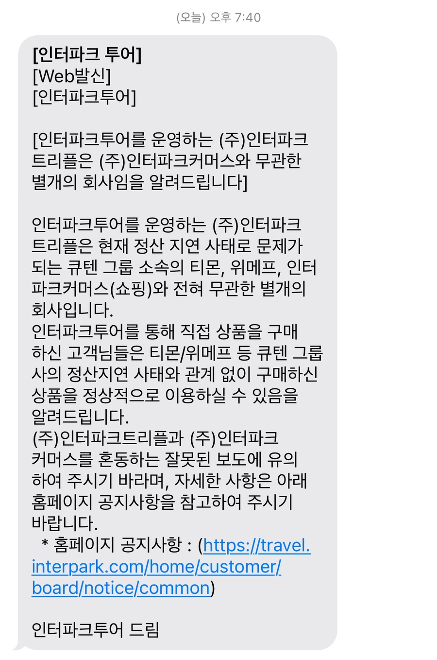 (주)인터파크커머스 이미지
