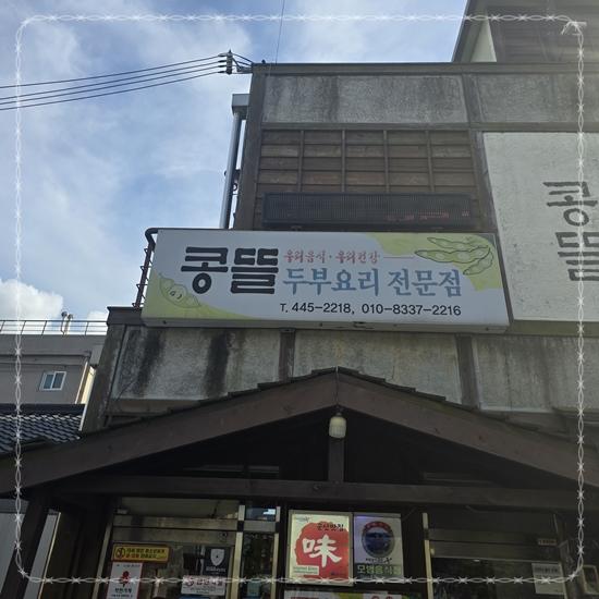 있는 그대로의 맛집 이미지