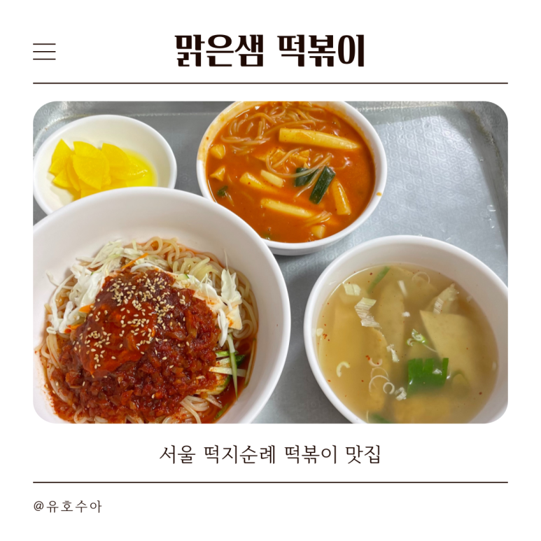 맑은샘 이미지