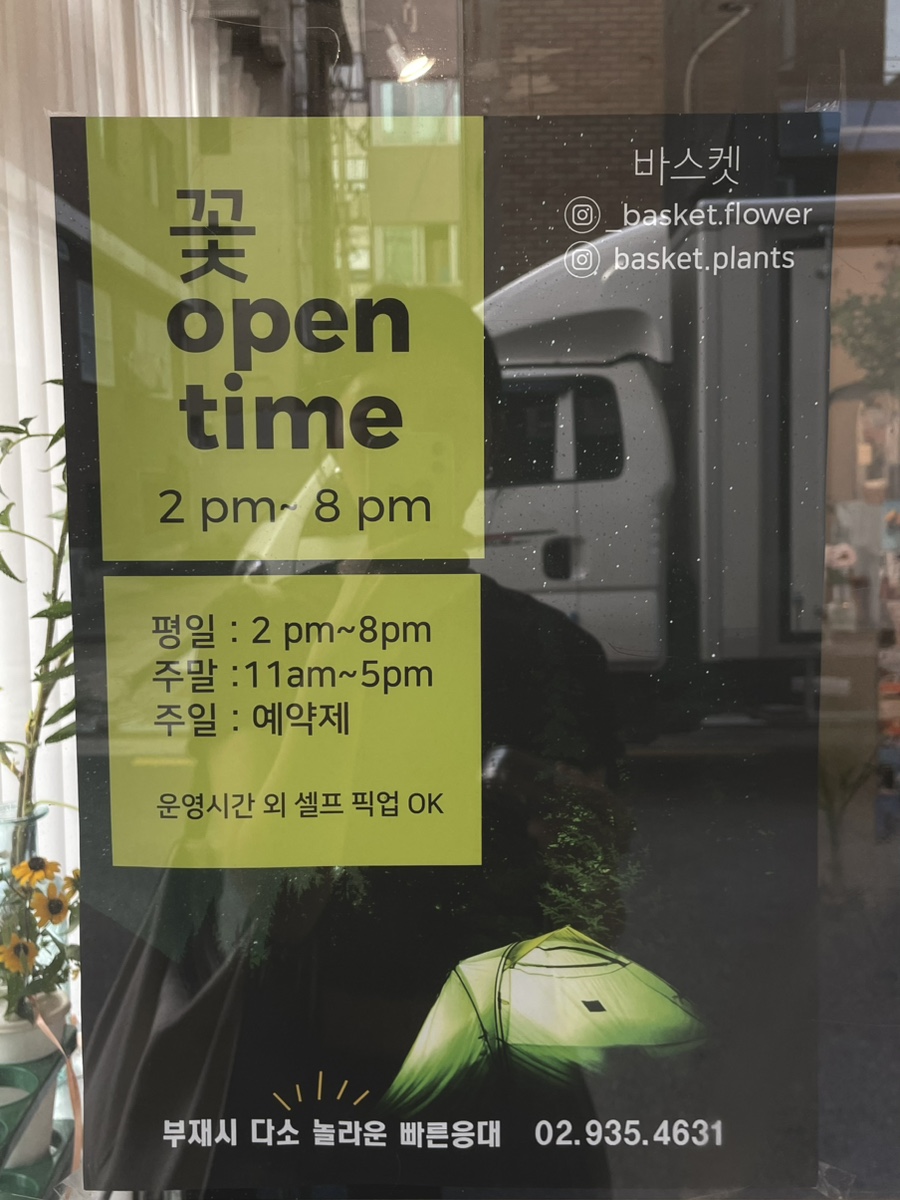 바스켓의사생활 이미지