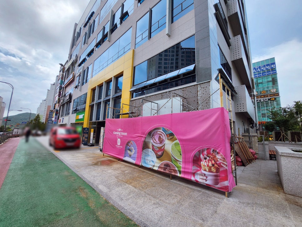 창원감계점배스킨라빈스 이미지