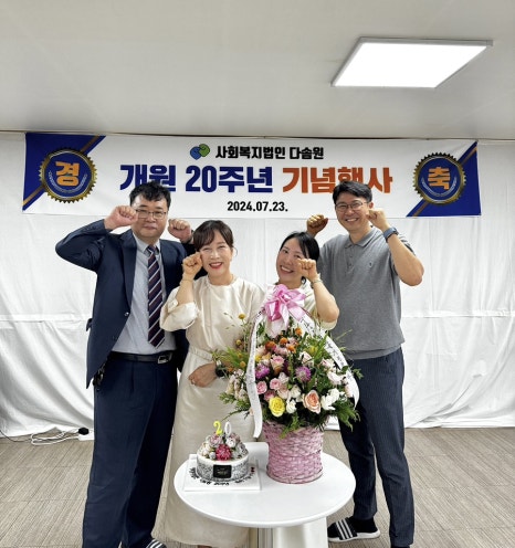 다솜원 이미지