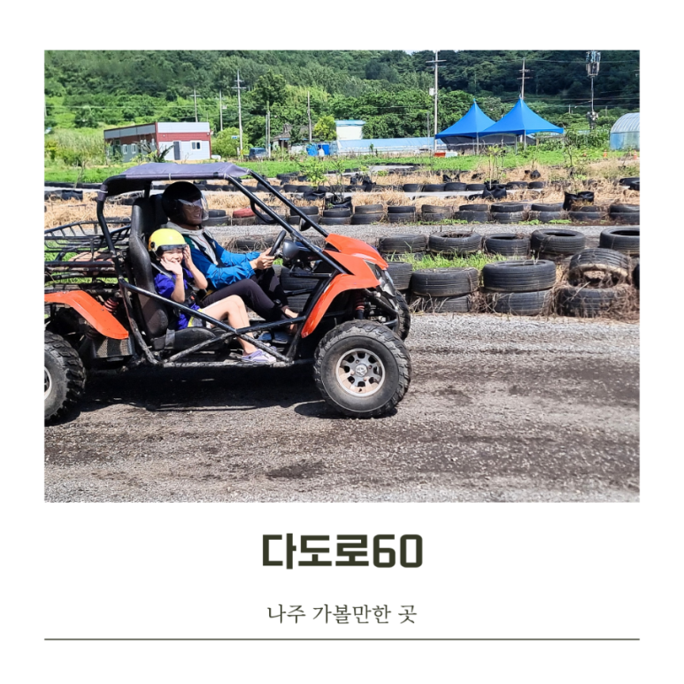 다도로60 이미지