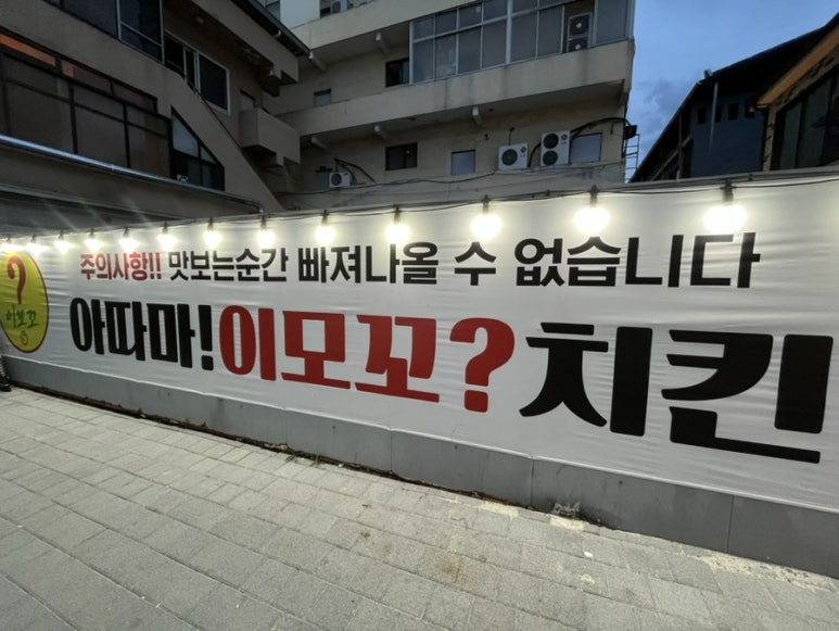 꼬치킨 이미지