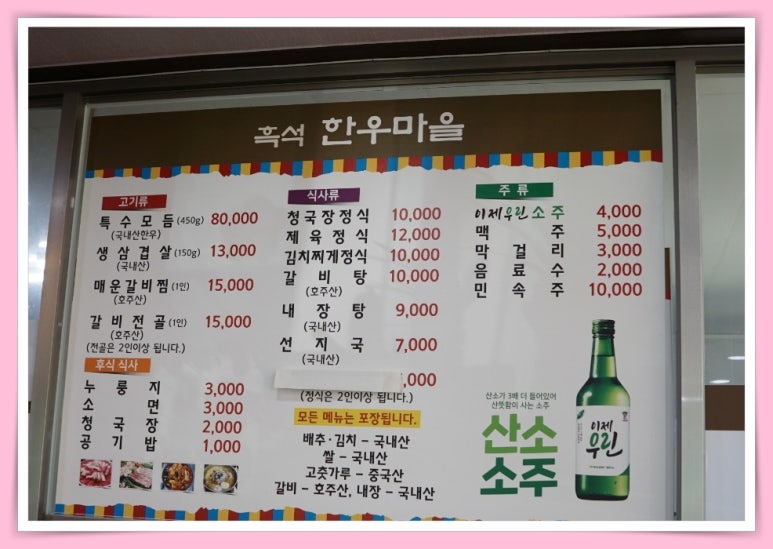 흑석한우마을 이미지